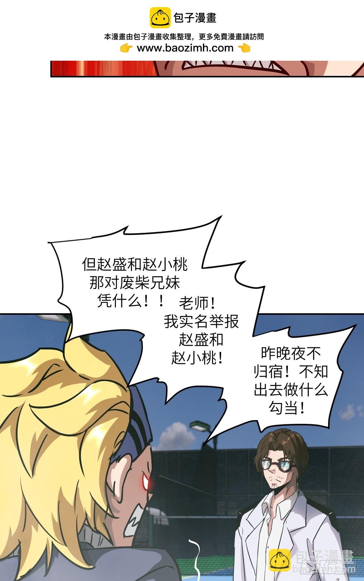 074 吃我