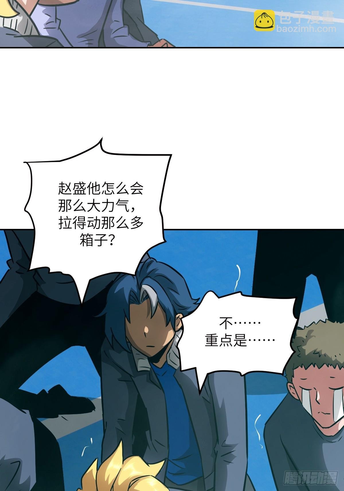 074 吃我