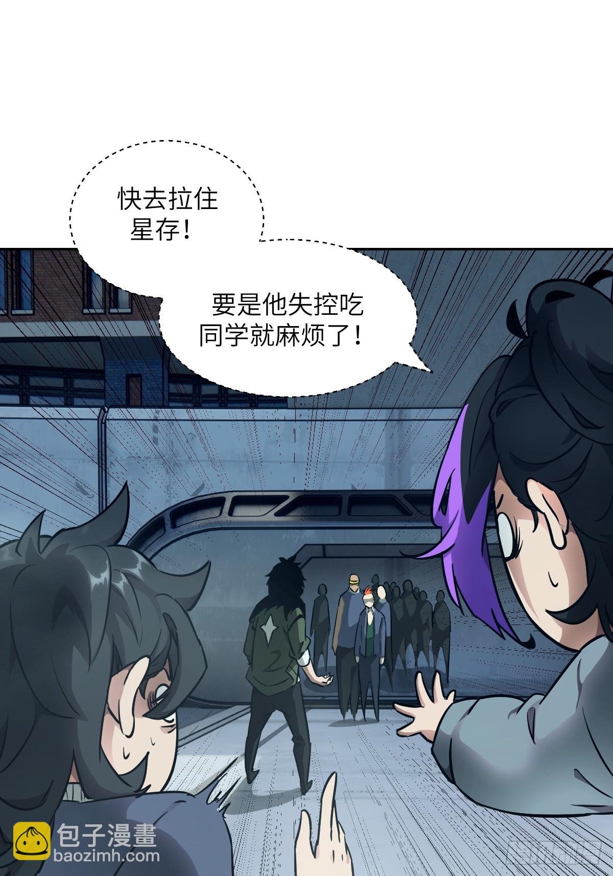 076 你想干什么？