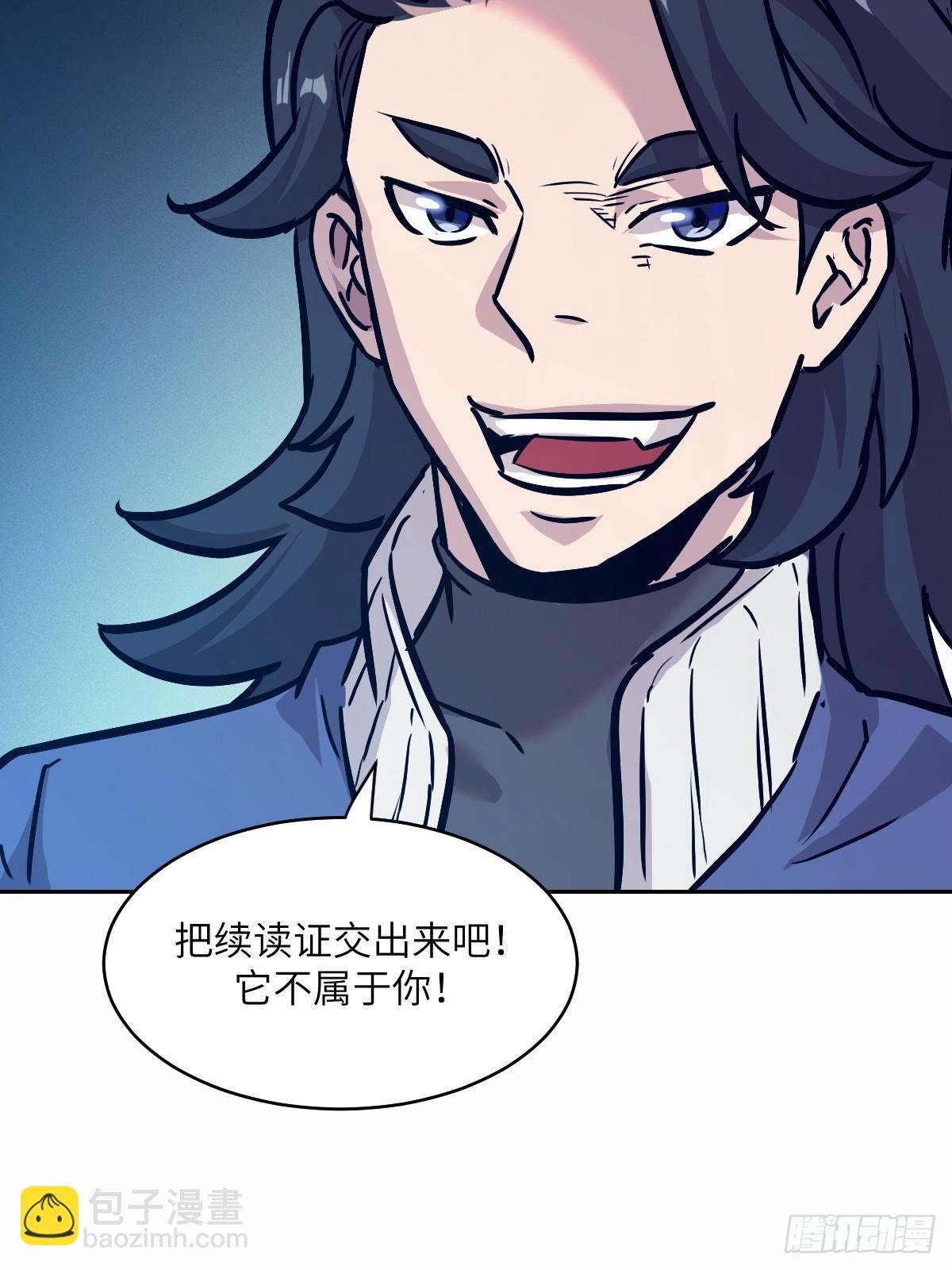 008 走后门的家伙