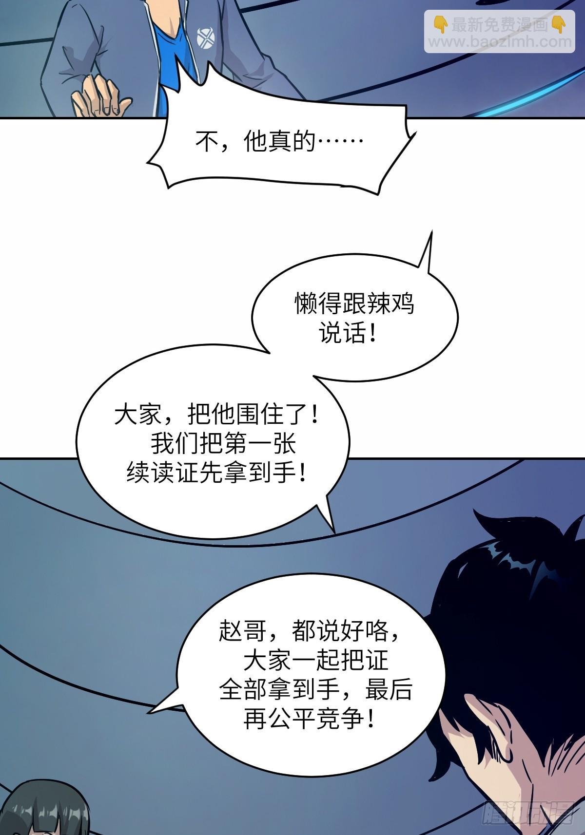 008 走后门的家伙