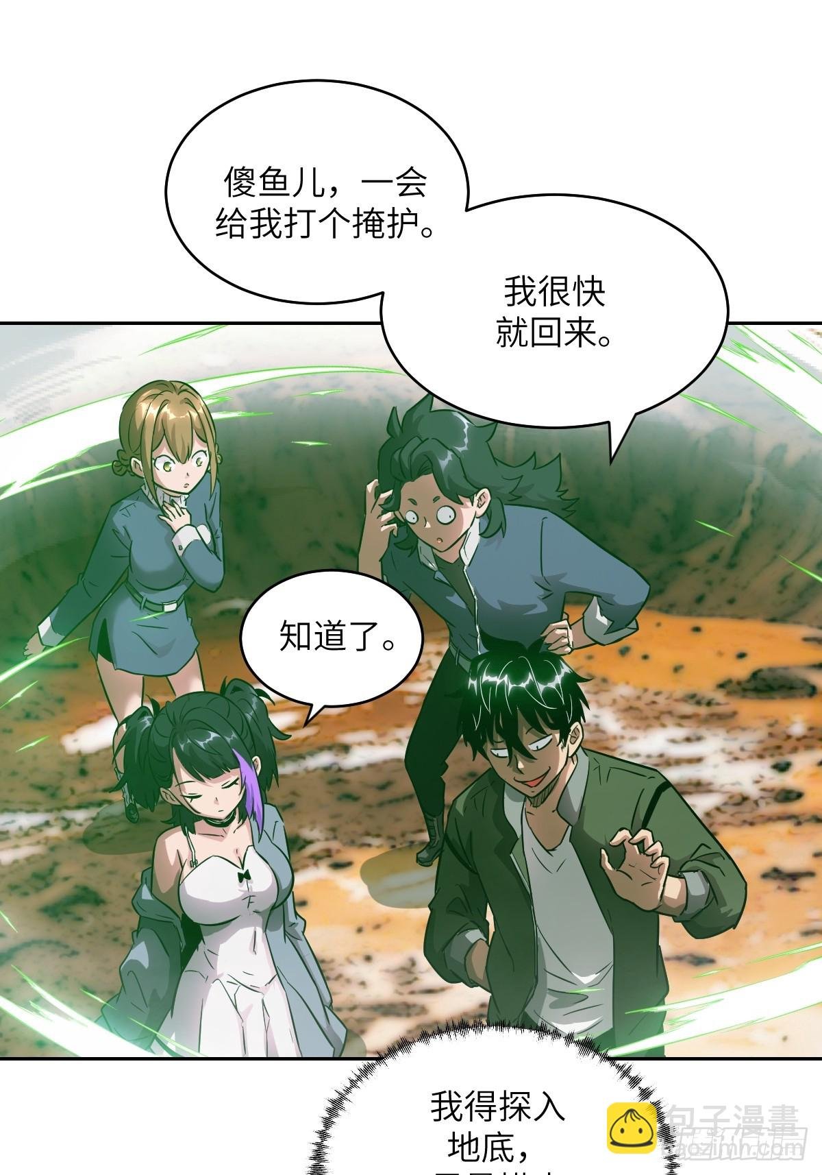 079 好害怕，要失控了