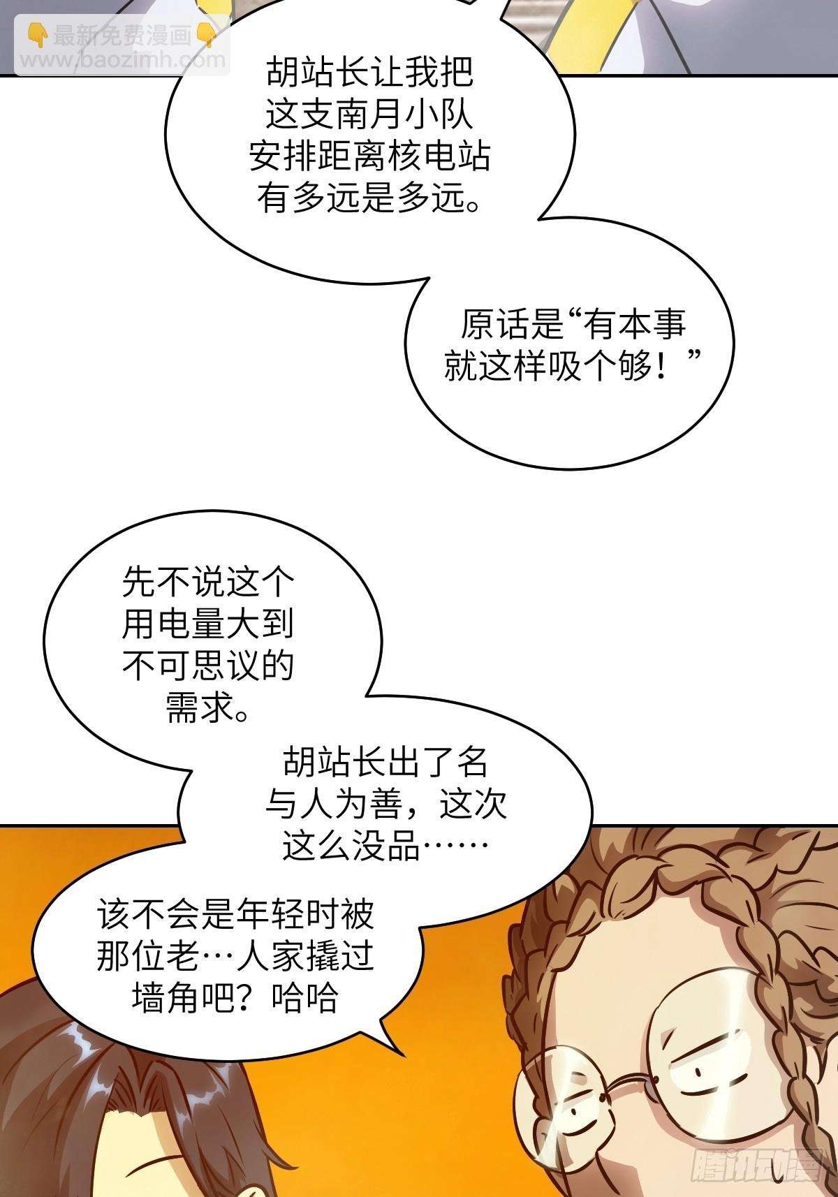 079 好害怕，要失控了