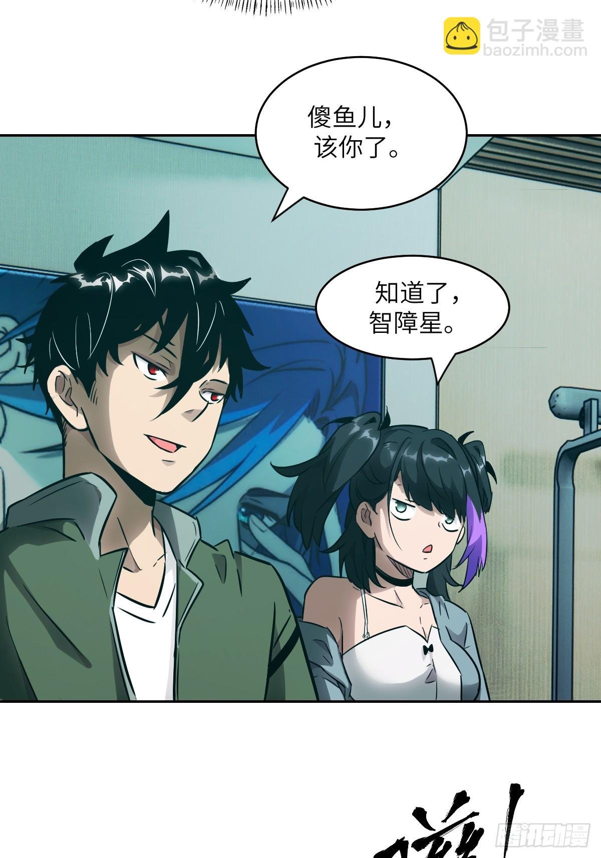 080 跟踪自恋狂
