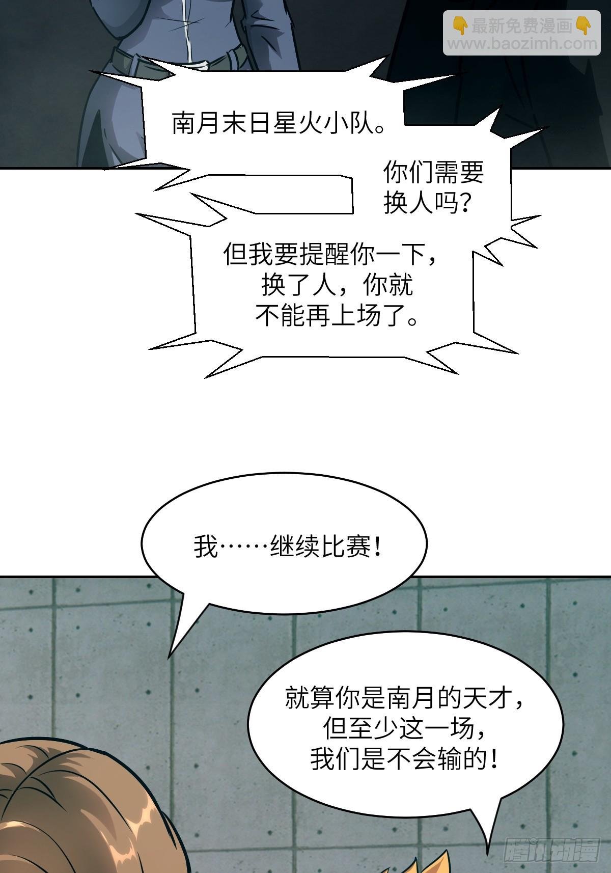 084 触手女王