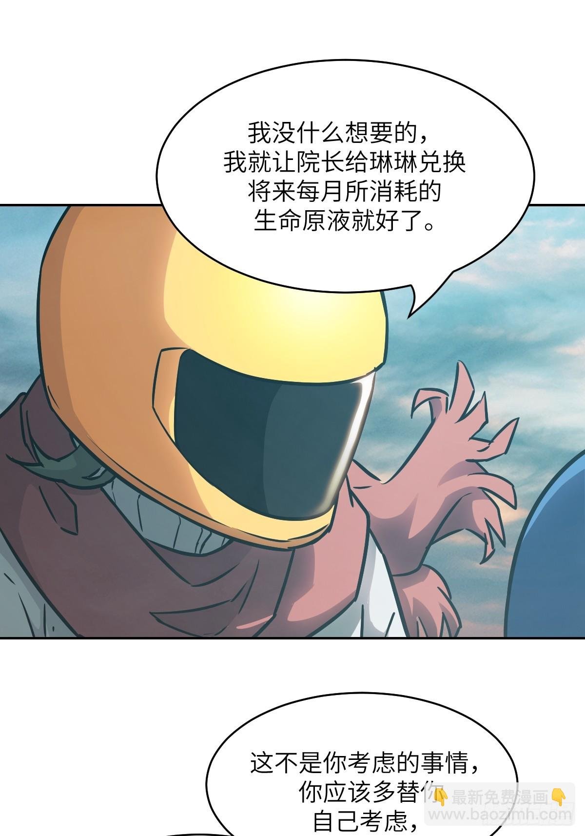 085 怪物的大餐
