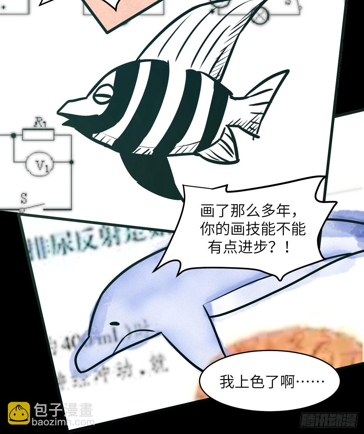 087 她是怪物？！
