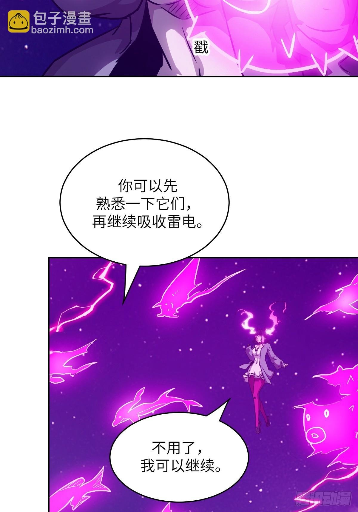 087 她是怪物？！