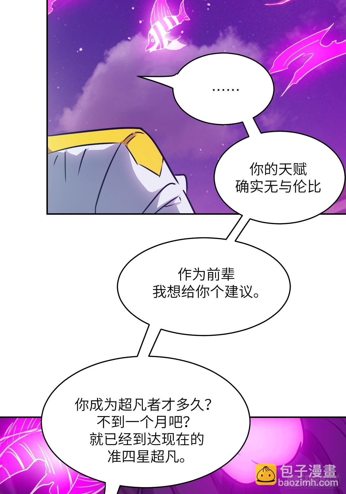 087 她是怪物？！
