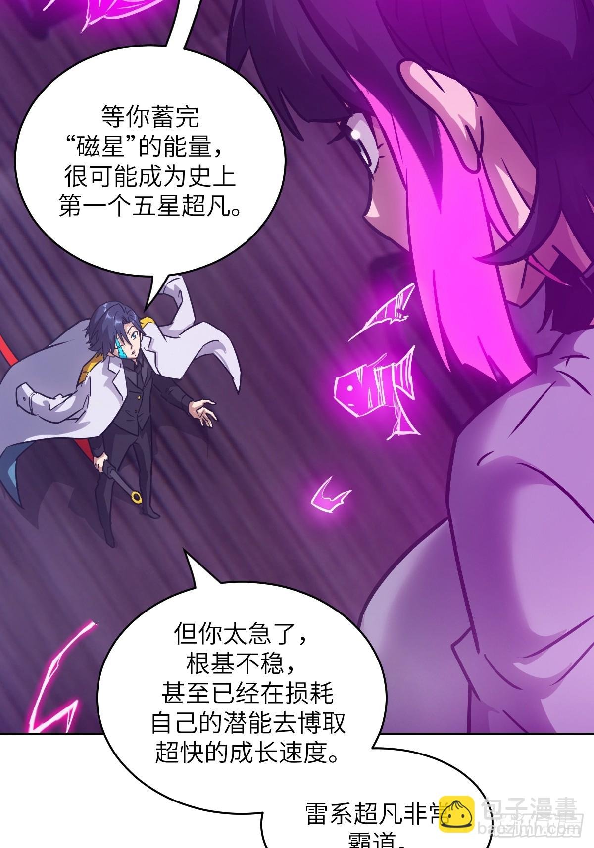 087 她是怪物？！