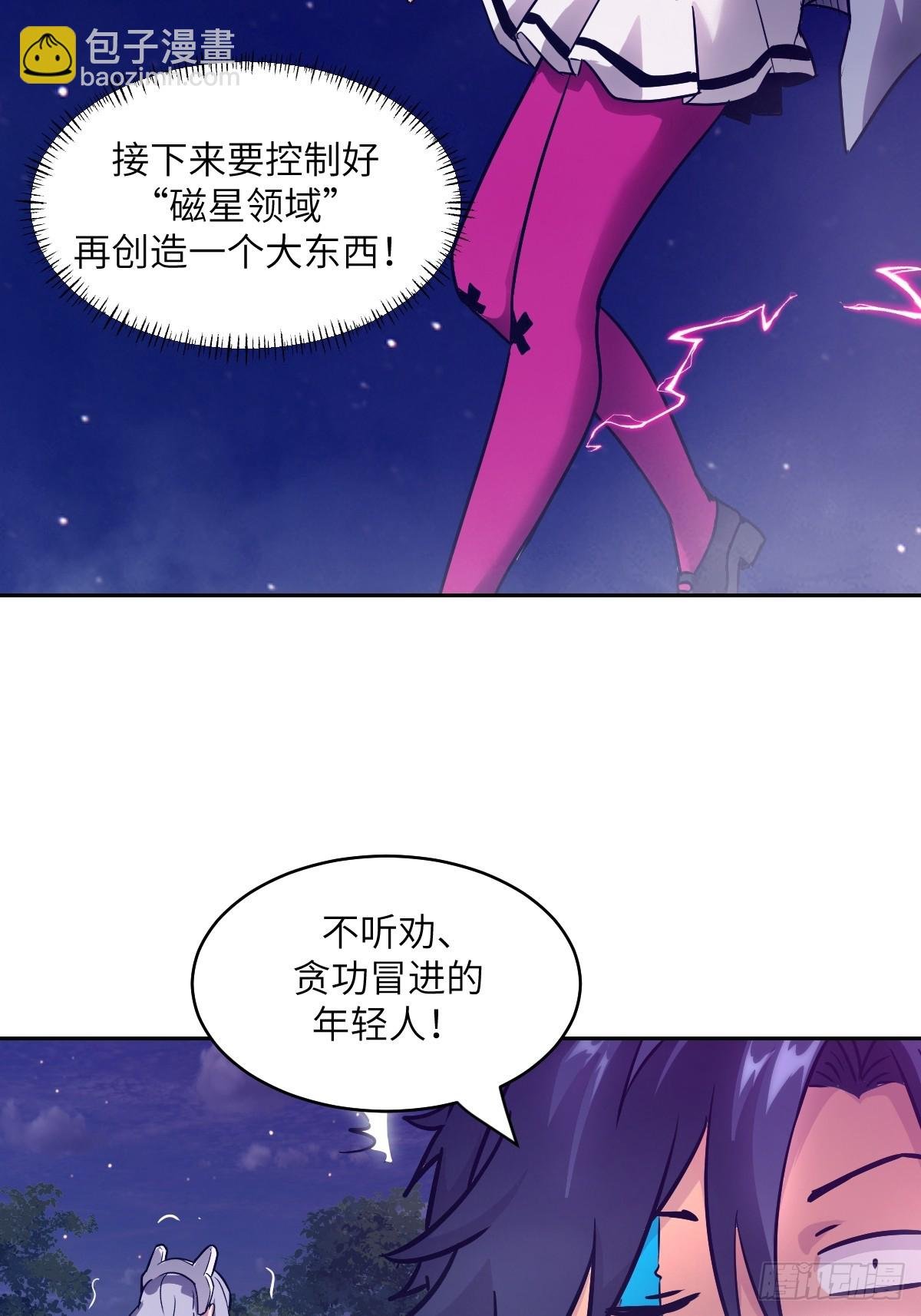 087 她是怪物？！
