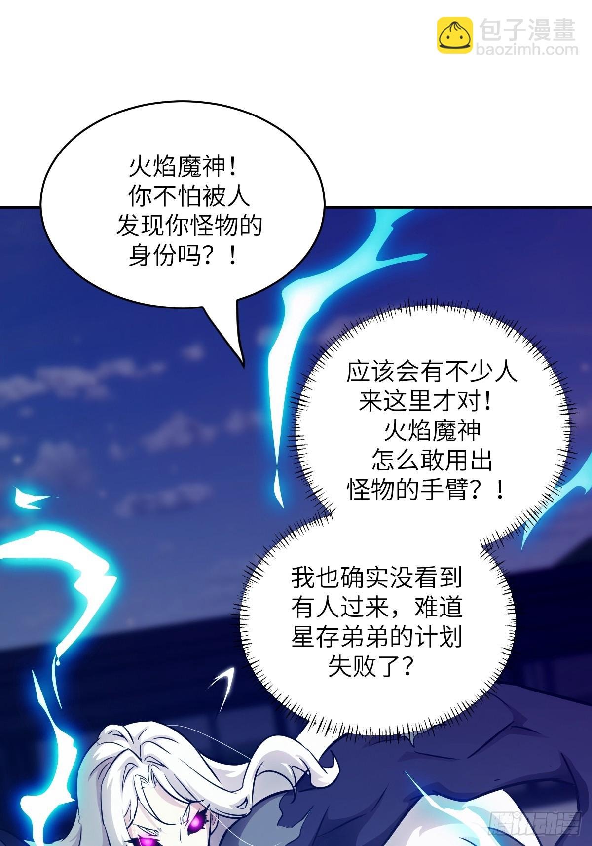 087 她是怪物？！