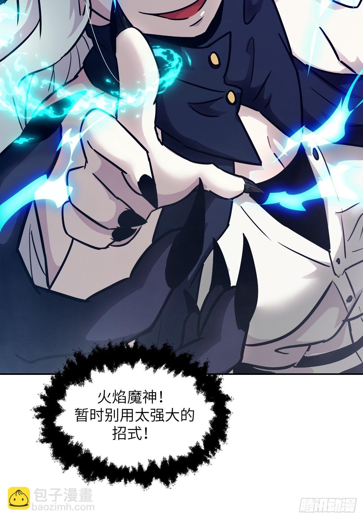 087 她是怪物？！