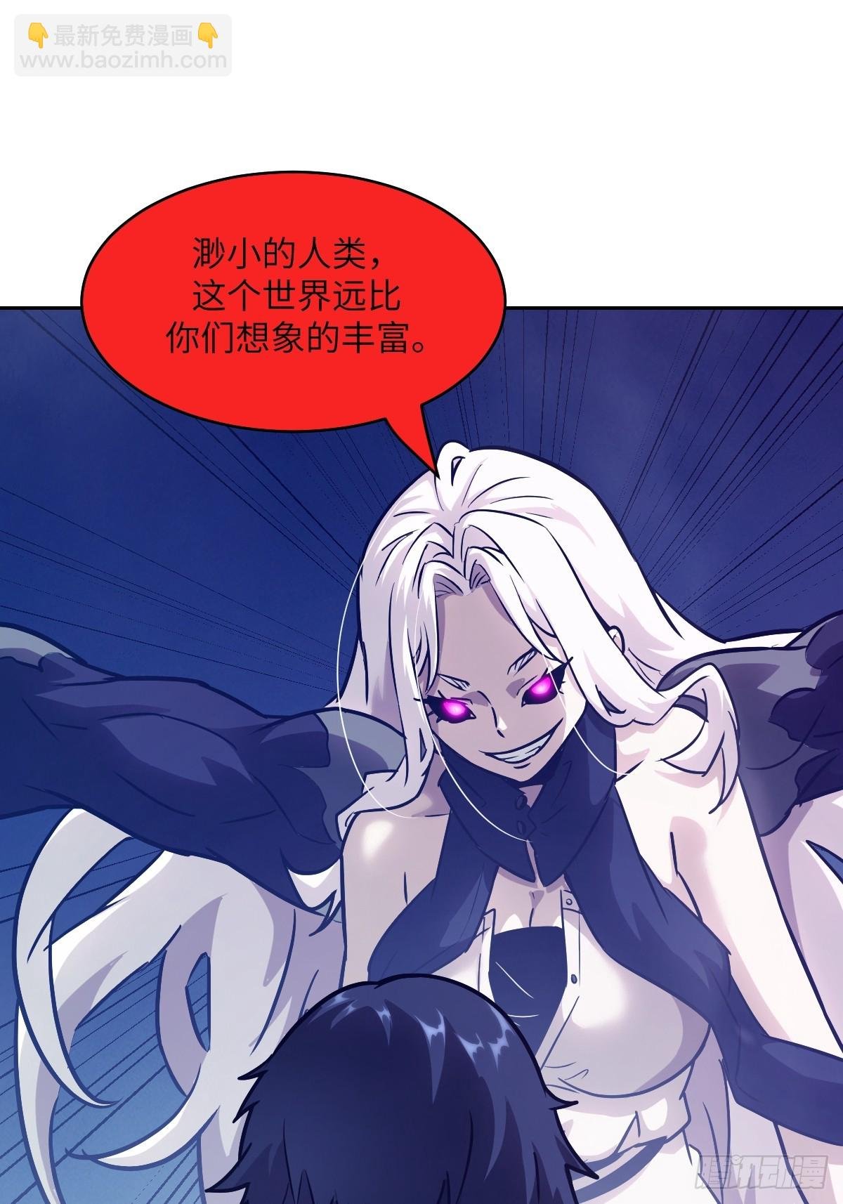 087 她是怪物？！