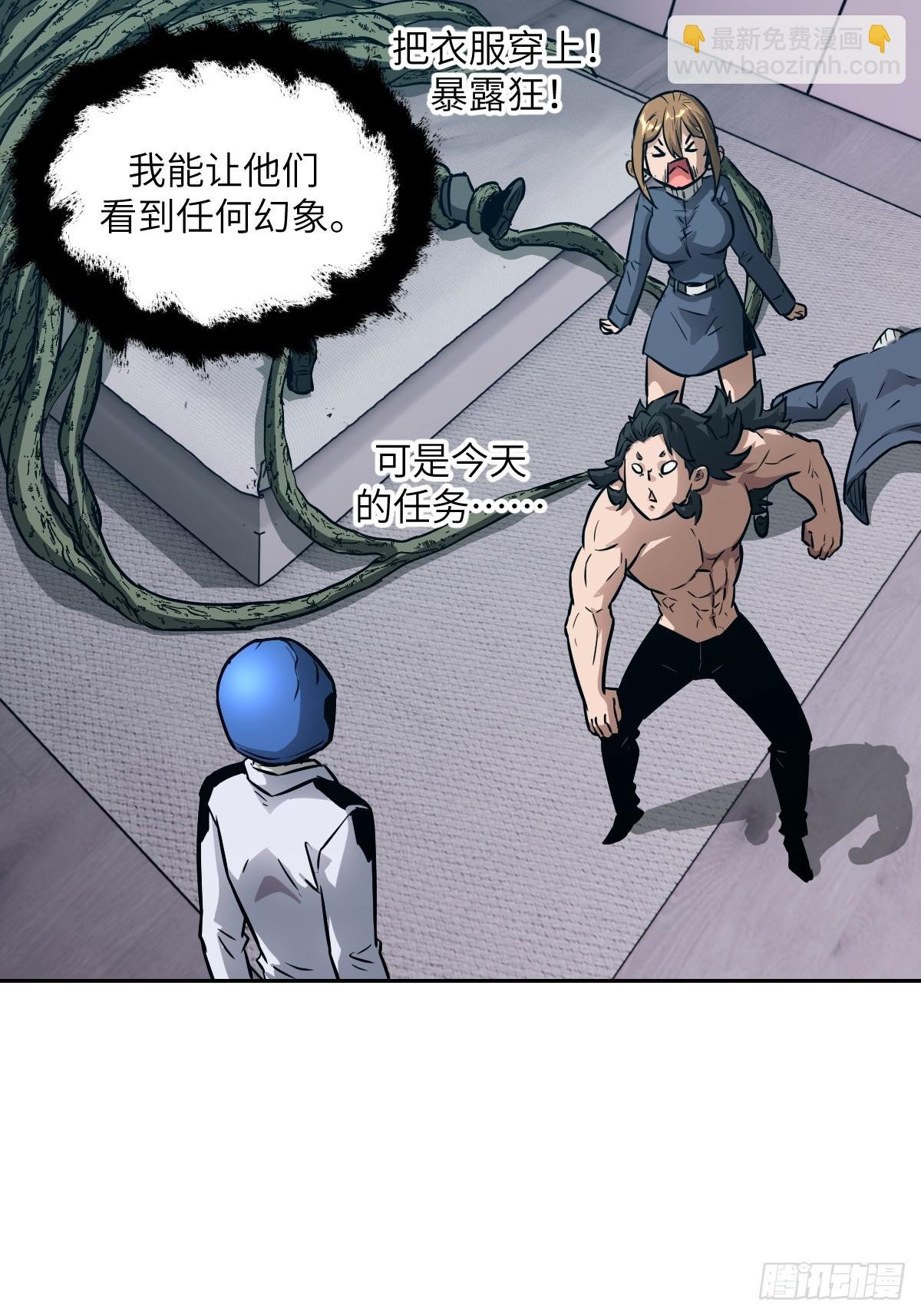 089 稚鱼的血