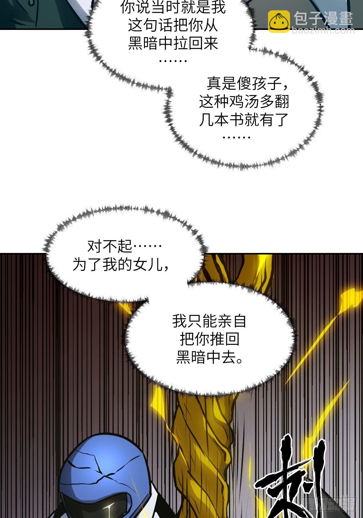 089 稚鱼的血