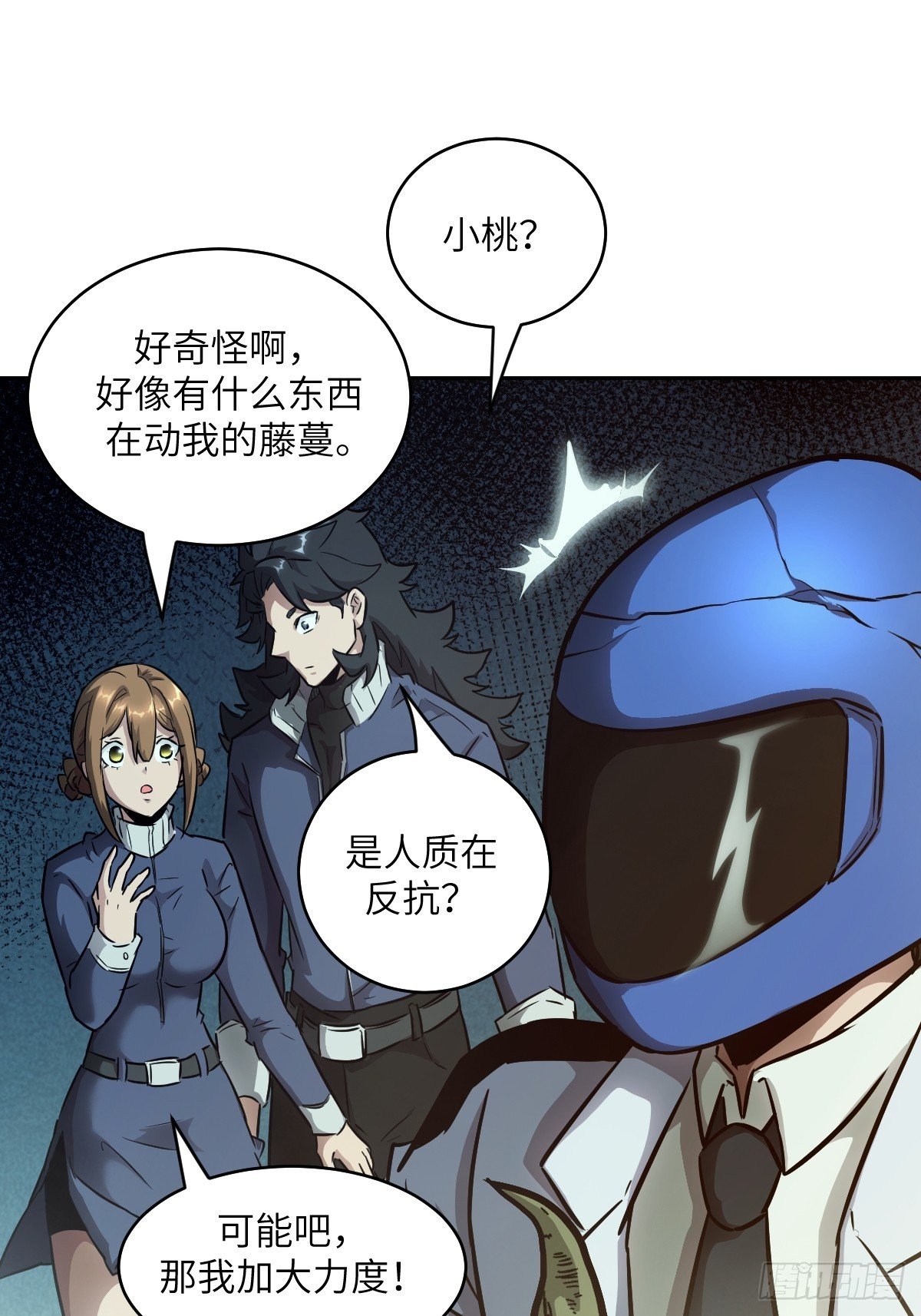 089 稚鱼的血