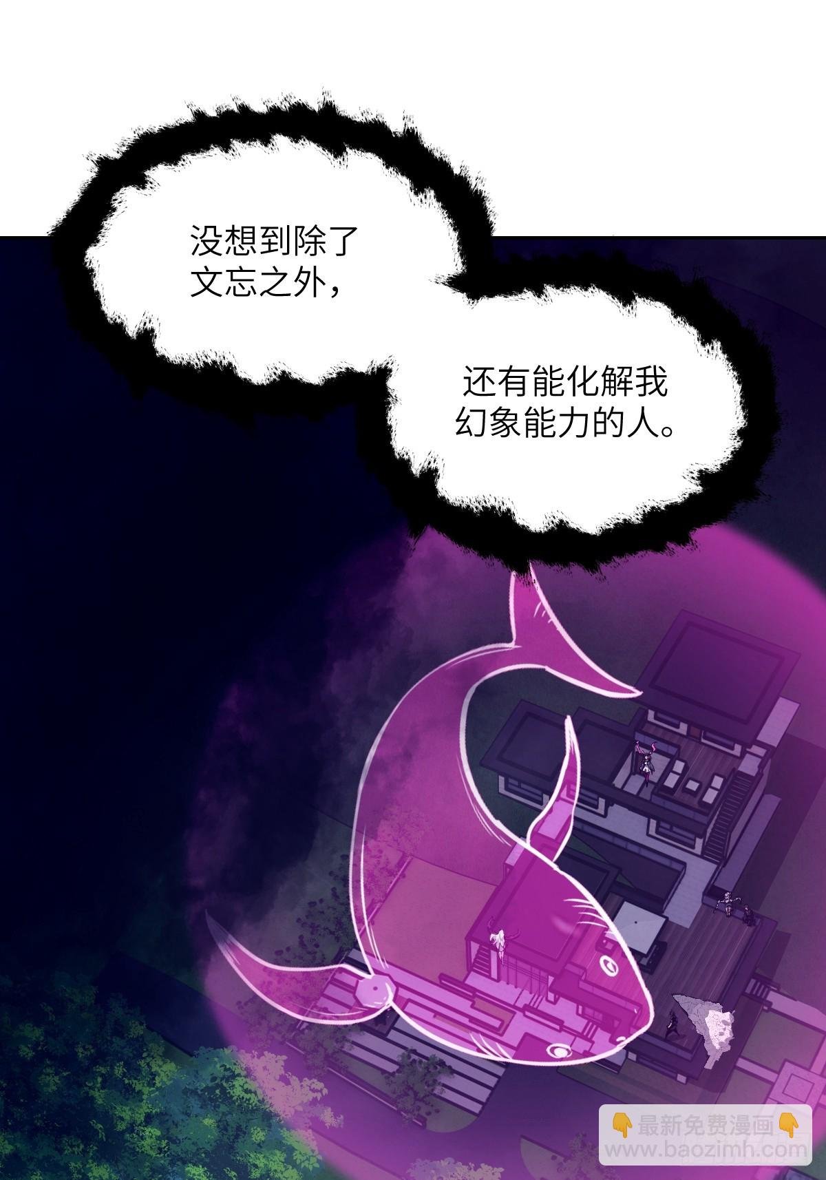 089 稚鱼的血