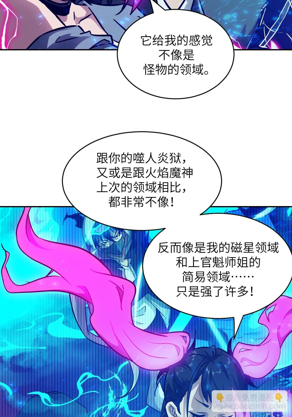 091五星超凡？！