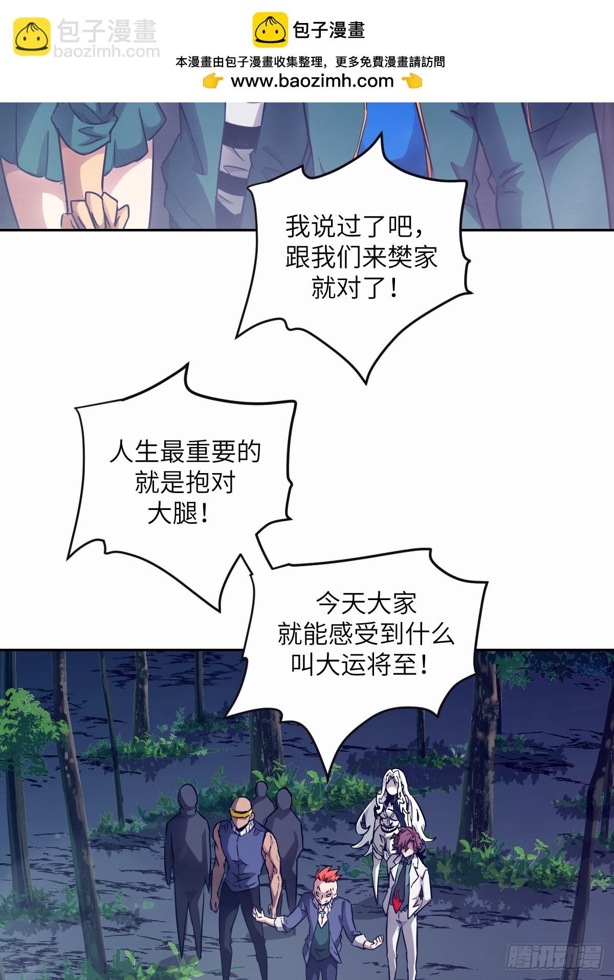 094 “盛宴”前夜