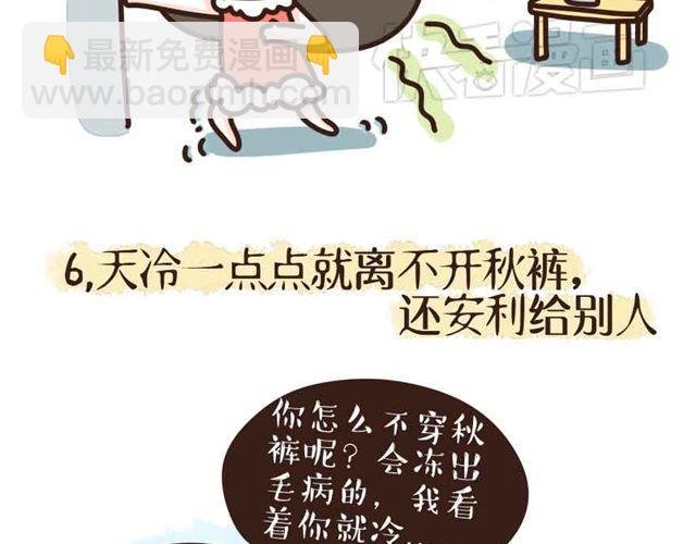 第10话 老症的症状你有几个？