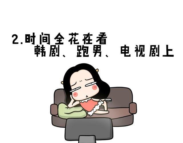 第11话 单身女性的特点