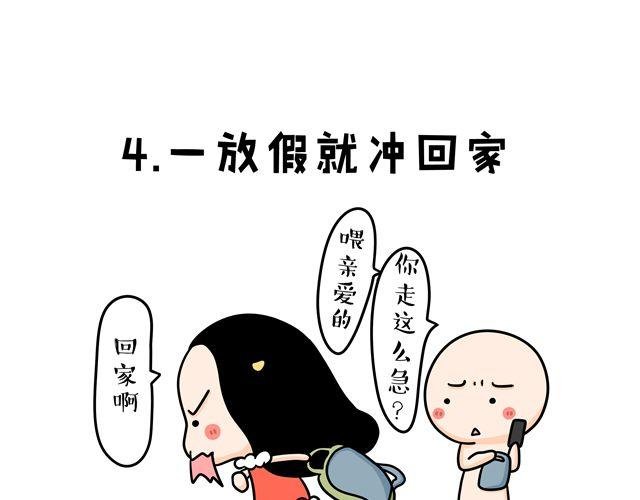 第11话 单身女性的特点