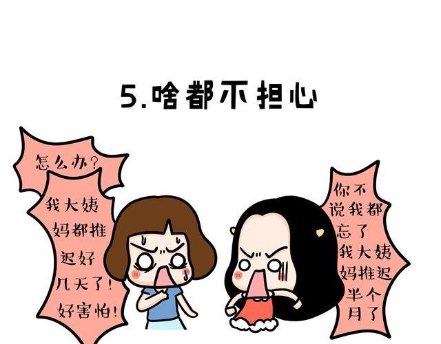 第11话 单身女性的特点