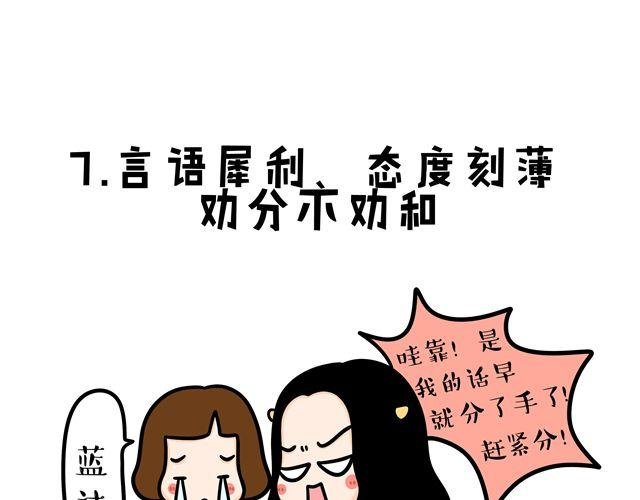 第11话 单身女性的特点