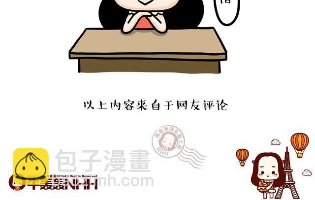 第11话 单身女性的特点