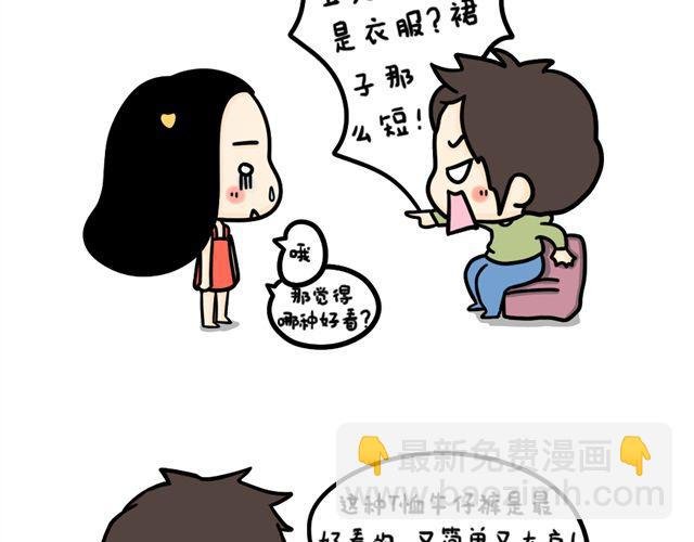 第15话 被占有欲强的男生爱上