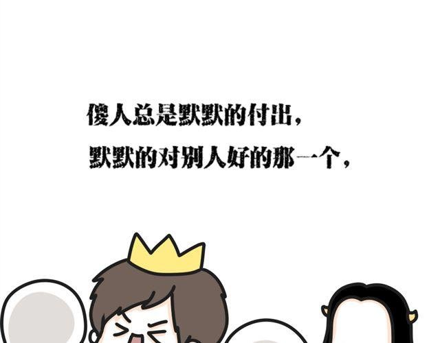 第15话 被占有欲强的男生爱上