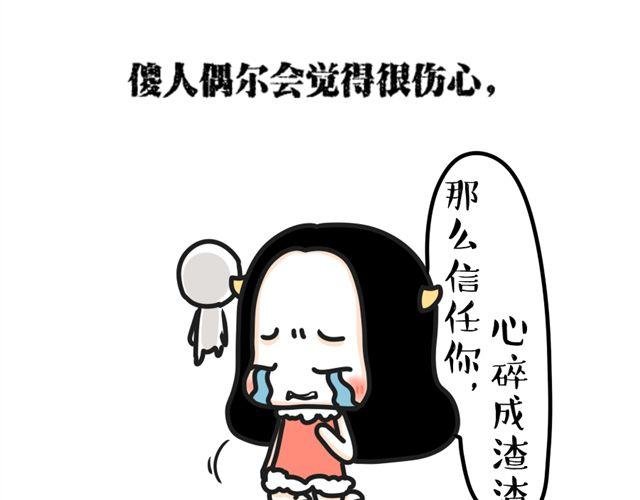 第15话 被占有欲强的男生爱上