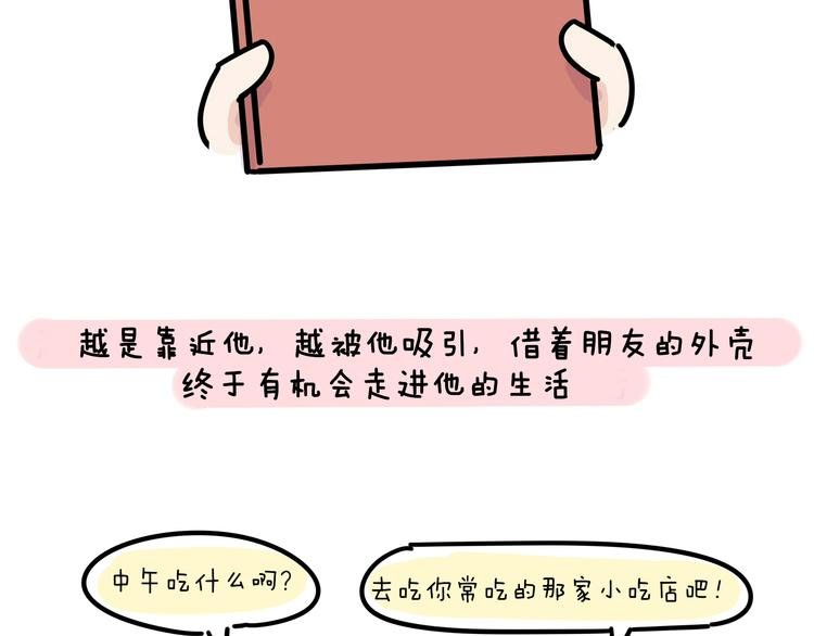 第19话 胆小鬼已经没有资格了