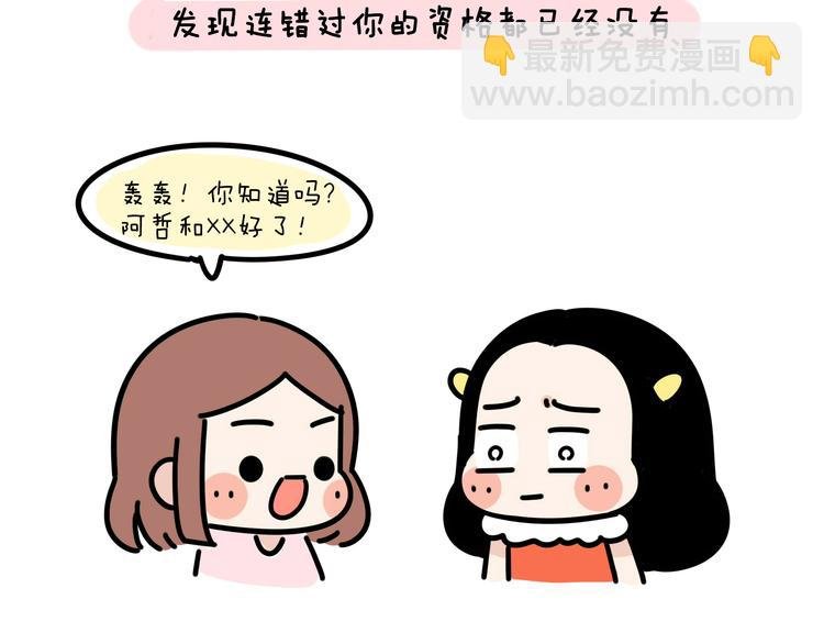 第19话 胆小鬼已经没有资格了