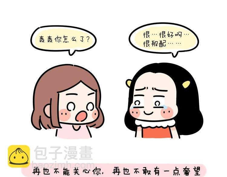 第19话 胆小鬼已经没有资格了