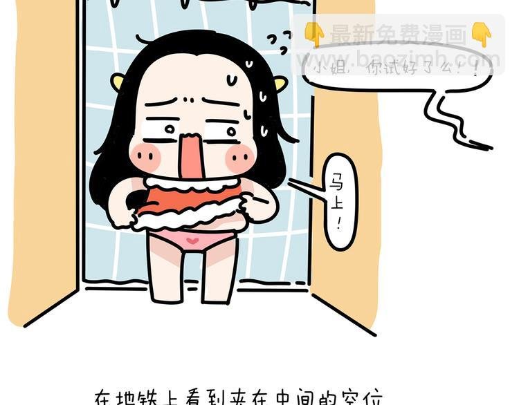 第20话 胖，是一种什么体验？