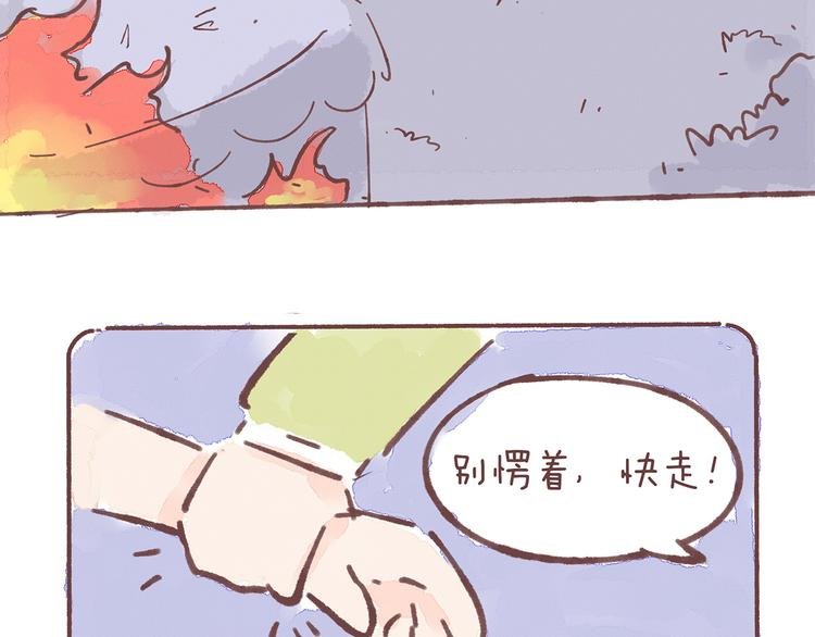 第21话 这是一个悲伤的故事