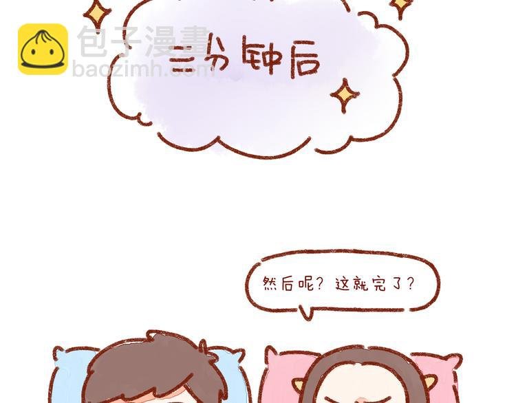 第25话 嘿咻之后，男友的表现