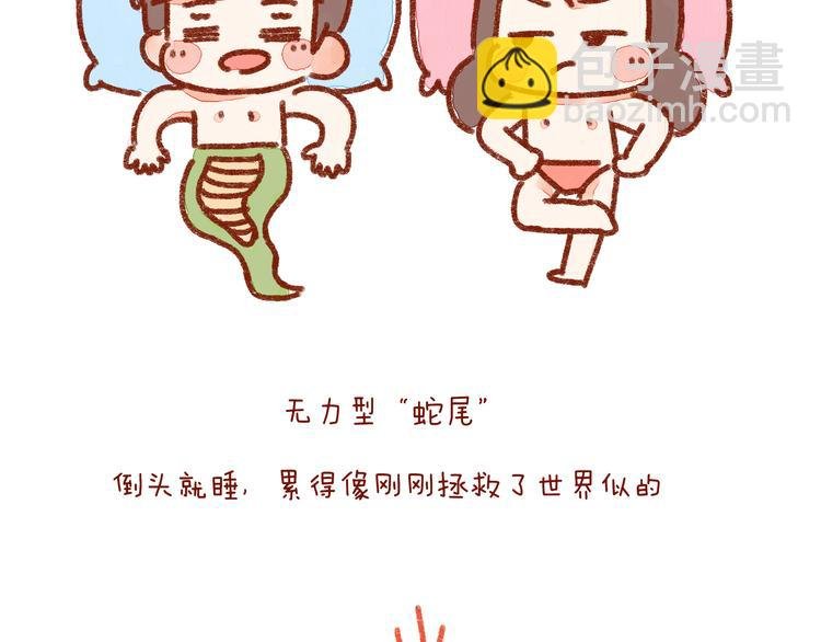 第25话 嘿咻之后，男友的表现
