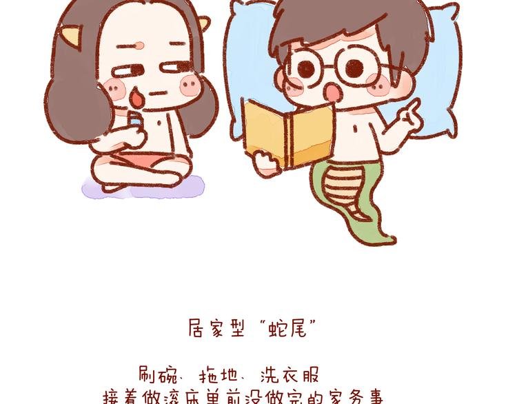 第25话 嘿咻之后，男友的表现
