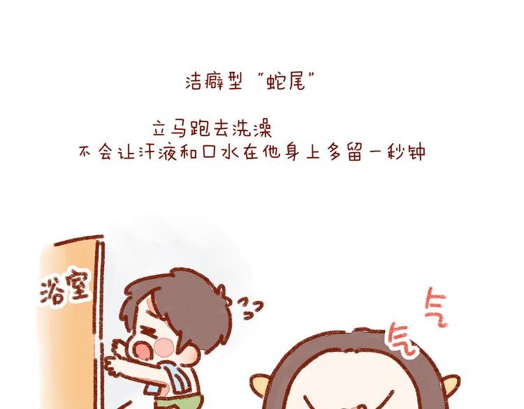第25话 嘿咻之后，男友的表现
