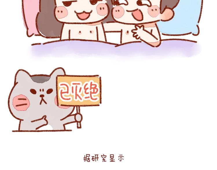 第25话 嘿咻之后，男友的表现