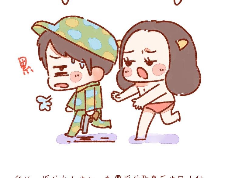 第25话 嘿咻之后，男友的表现