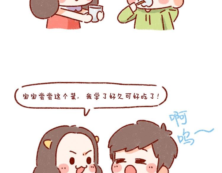 第27话 被女朋友宠是什么体验