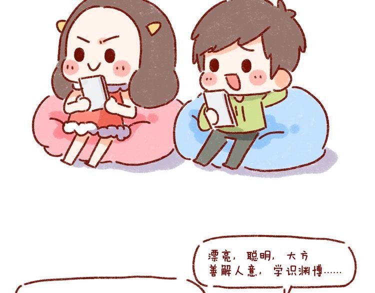 第27话 被女朋友宠是什么体验