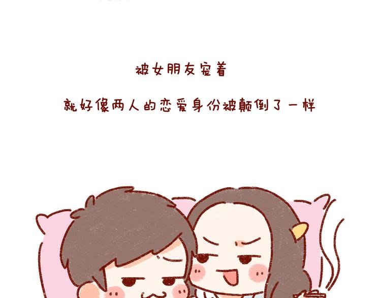 第27话 被女朋友宠是什么体验