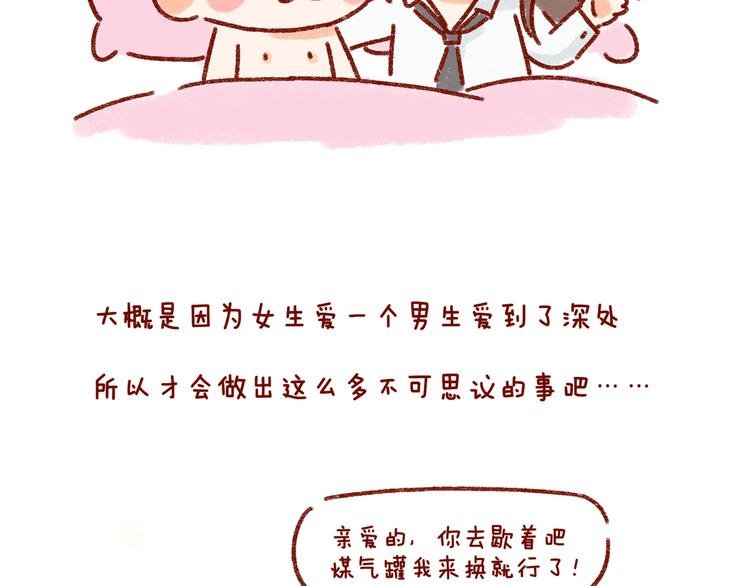 第27话 被女朋友宠是什么体验