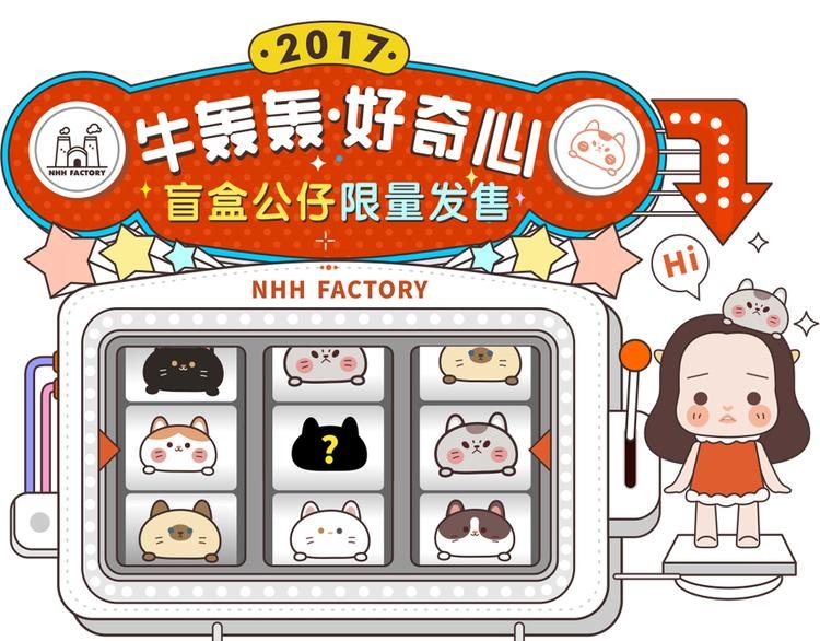 第29话 限量版礼品发售啦