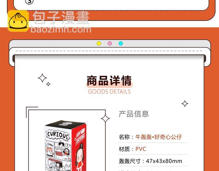 第29话 限量版礼品发售啦
